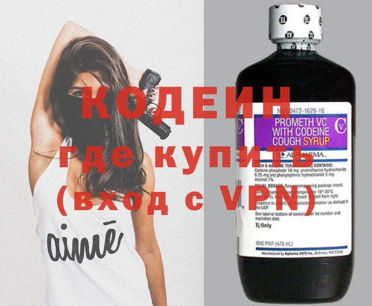 Codein напиток Lean (лин)  купить наркотик  Радужный 